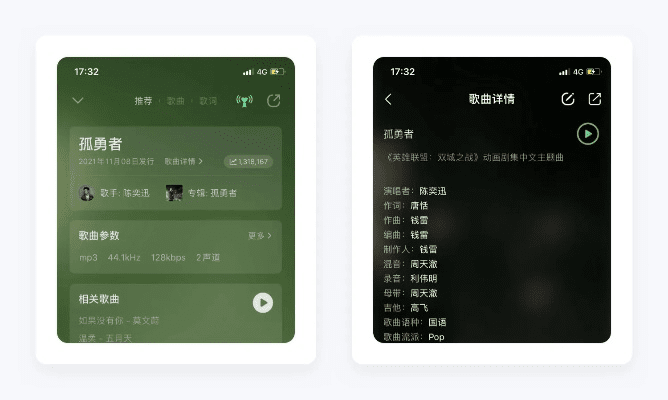 QQ音乐版本演进简史,从经典到高效计划设计XR1_v2.886