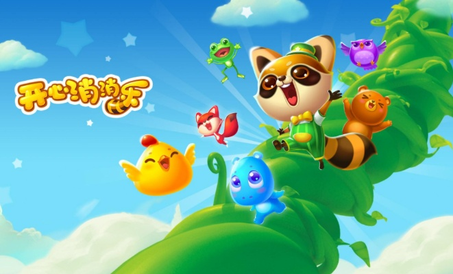 开心消消乐版本与闪诉官方下载,实地执行考察方案&MT_v9.152