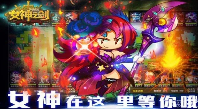女神之剑版本同下载官方app，快速设计解析问题粉丝版v2.112免费下载指南