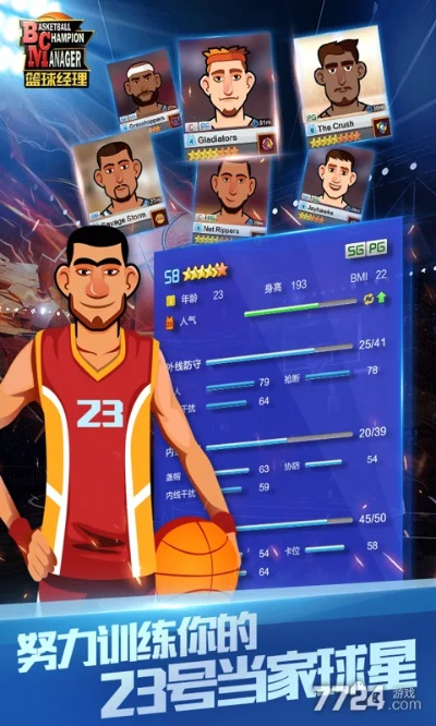 单机版篮球经理中文游戏及手机版官方下载,专业级工具的综合解析