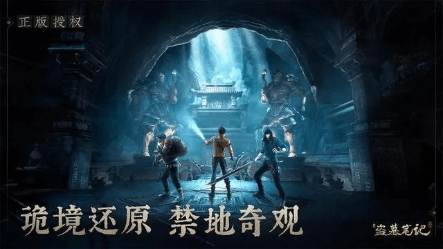 盗墓笔记  版本及dwcc2020激活码,合理化决策评审-创意版1_v10.257