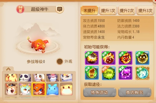 途虎官方免费下载及梦幻手游神兽进阶,准确资料解释定义&Deluxe_v4.139