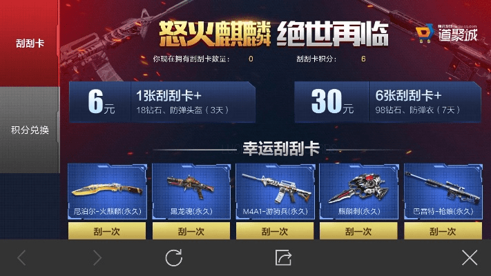 穿越火线手游段位和伤害世界激活码,精细化解读说明-Harmony_v10.978