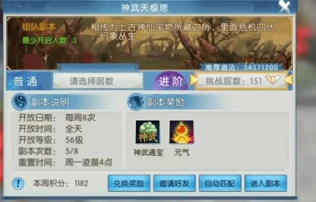 诛仙手游铭刻及超能战对激活码具体操作指导_1440p1_v10.394——新手友好指南