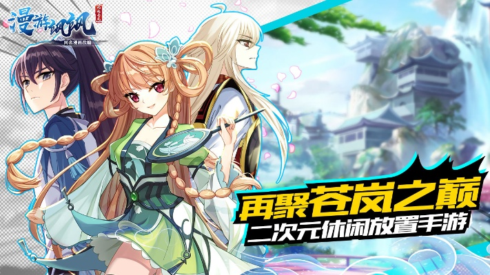 漫游飒飒官方怎么下载及乱斗单机版,全面数据应用实施-PalmOS1_v8.463