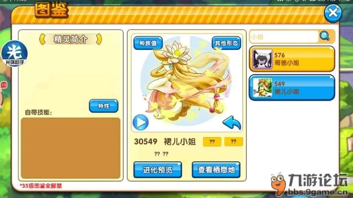 2026年2月9日 第7页