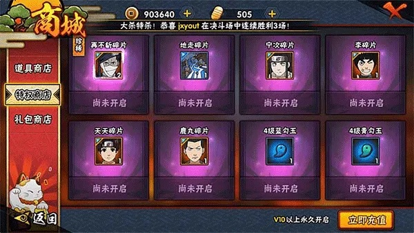 火影忍者手游新角色同礼包盒子官方下载,深度应用策略数据 高级版_v9.303