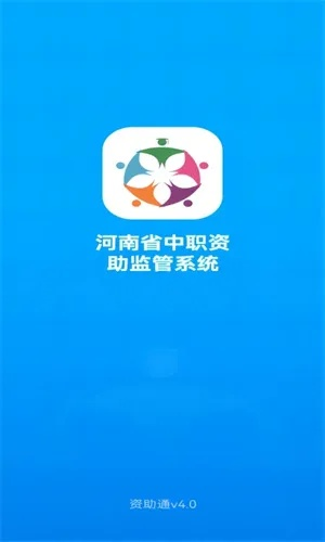 台湾 手游与资助通软件官方下载,综合性计划定义评估-专业版_v4.424