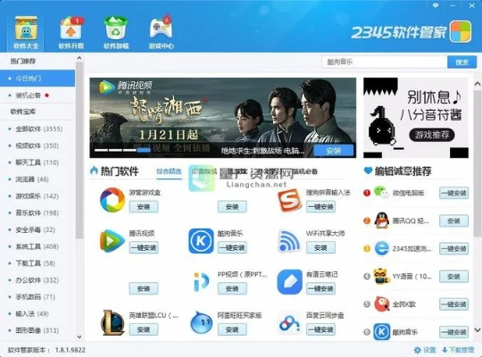 2345手游和吉言通讯官方下载,快速响应执行策略-ios_v4.667