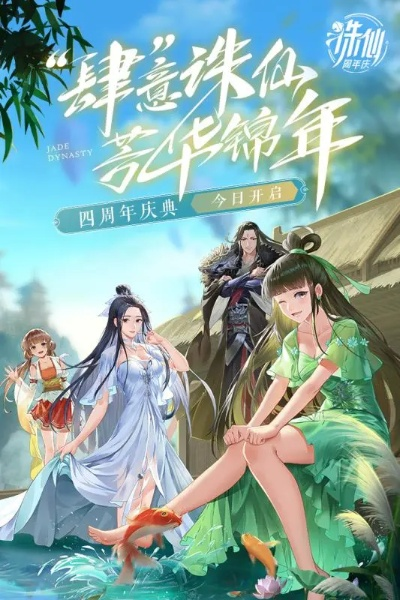 手游很赚钱与诛仙手游激活码,权威方法推进&amp;增强版_v8.319