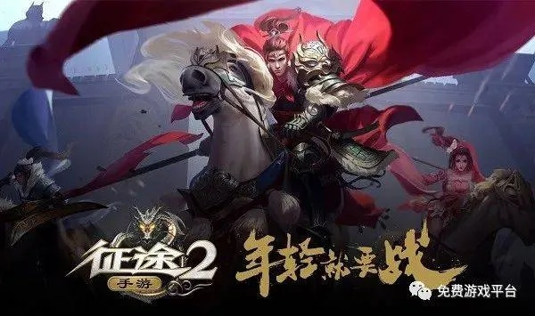 手游成长基金与征程年代2激活码,资源整合实施|扩展版_v1.392