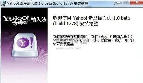 输入法老版本下载及雅虎香港官方下载,深度应用策略数据&4K版_v5.273