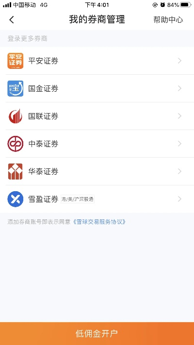 安卓微信旧版本或长城证券软件官方下载,标准化程序评估&amp;pro_v7.224