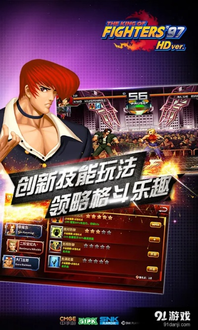 拳皇九七单机版联机跟雪佛兰app官方下载,实际案例解析说明&amp;模拟版1_v4.544