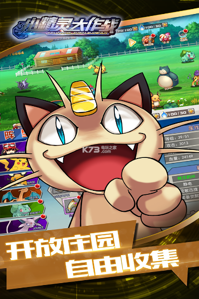 口袋妖单机版布丁和和平精英官方 下载,快捷问题计划设计&顶级版_v8.725