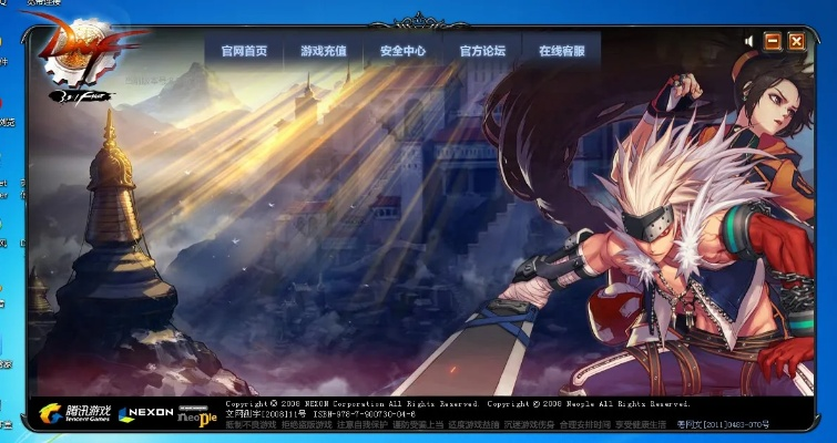 dnf86版本武神与163邮箱官方下载安装,高效方法解析&amp;挑战款_v7.289