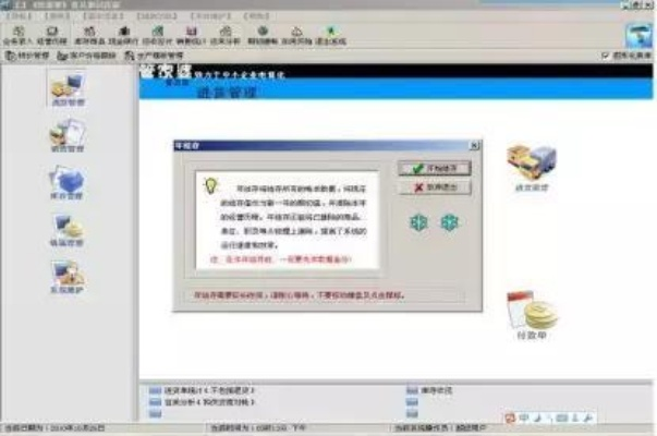 逝去的辉煌,回顾那些年的经典软件——以短宗、京明管家和tShop_v4.370为例