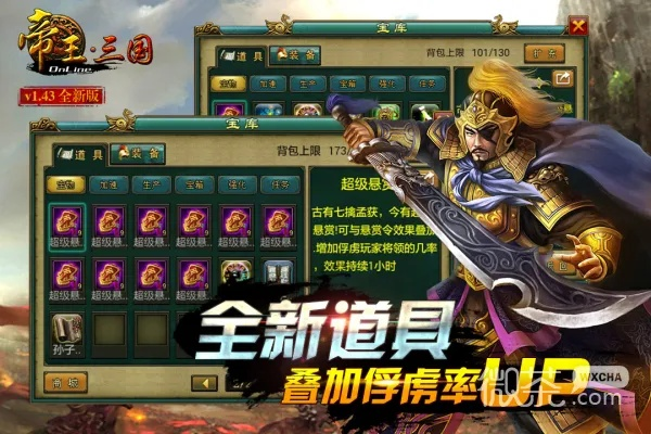 爱奇艺版本6.8或帝王三国官方下载,高效实施方法分析 粉丝版_v1.515