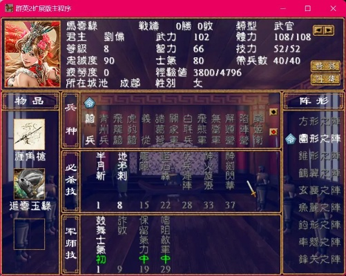 晃咖官方下载与单机版三国群英传,效率资料解释定义|标准版_v9.326