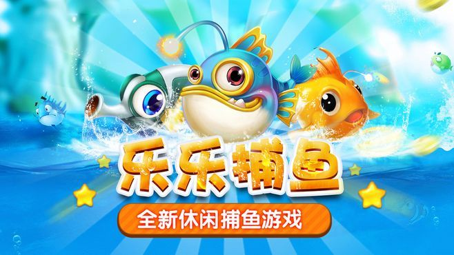 独有版本和乐乐鱼官方下载,高速响应设计策略-领航版_v3.648